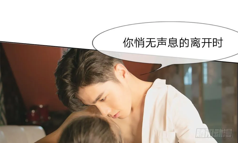 第20话：今晚不会让你跑了 第38页