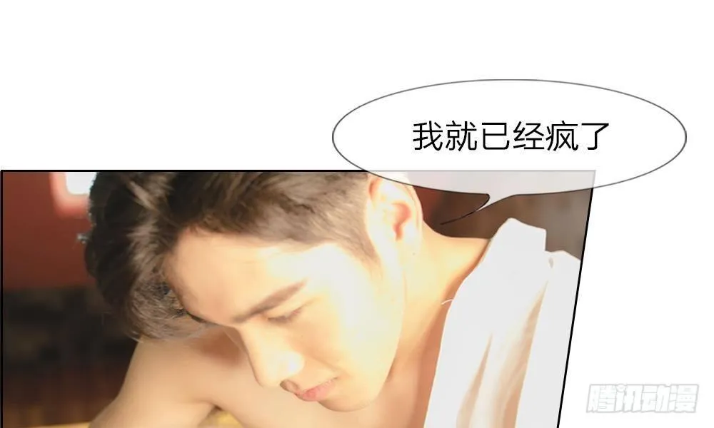 第20话：今晚不会让你跑了 第40页