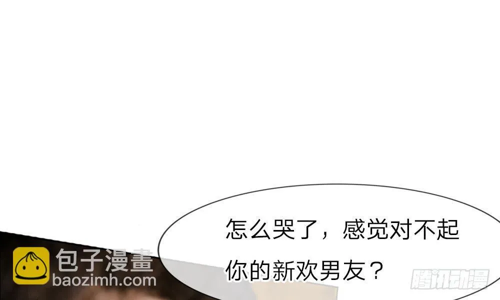 第18话：今晚陪我吧 第6页