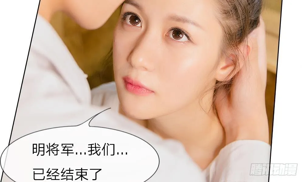 第18话：今晚陪我吧 第11页