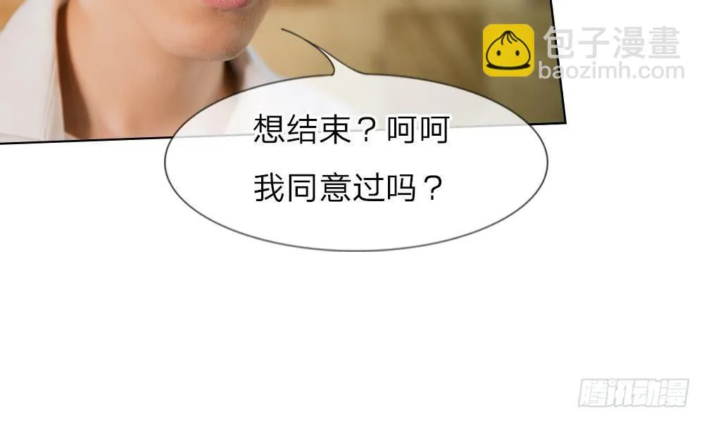 第18话：今晚陪我吧 第16页