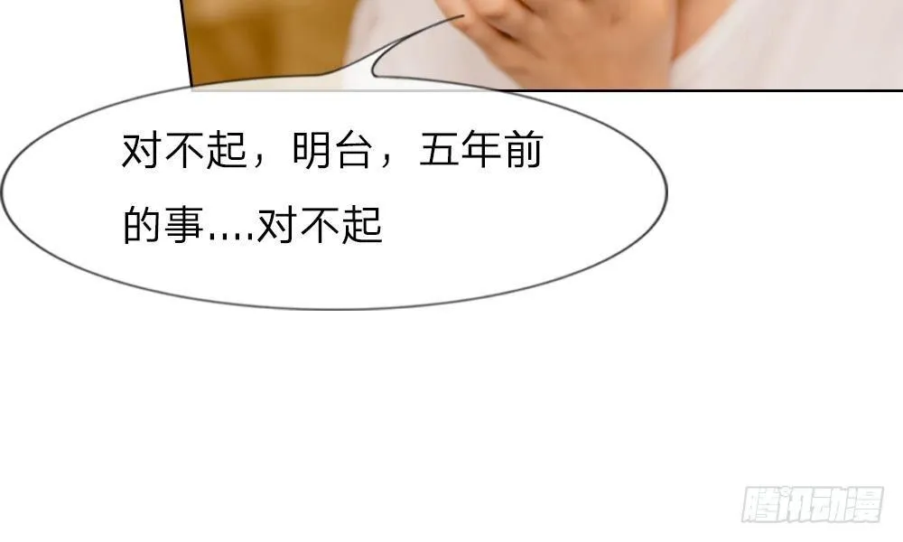 第18话：今晚陪我吧 第18页