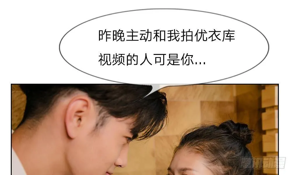 第18话：今晚陪我吧 第23页