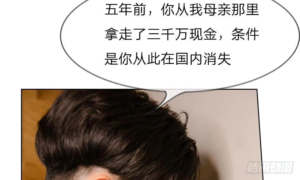第18话：今晚陪我吧 第28页