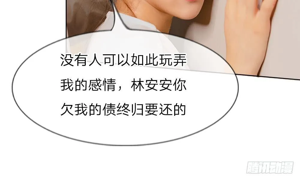 第18话：今晚陪我吧 第37页