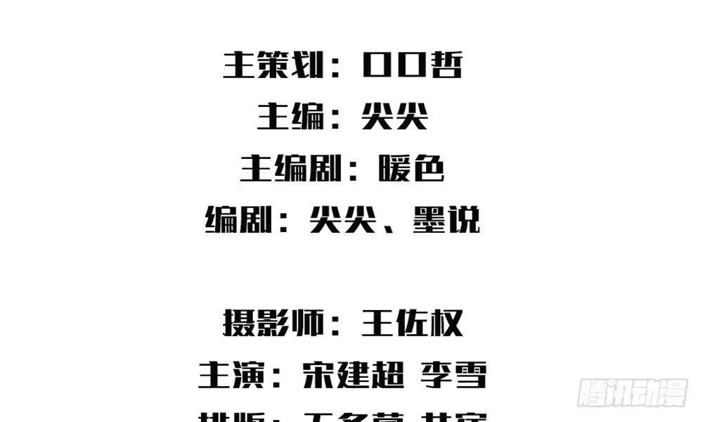 第17话：又是在厕所？ 第3页