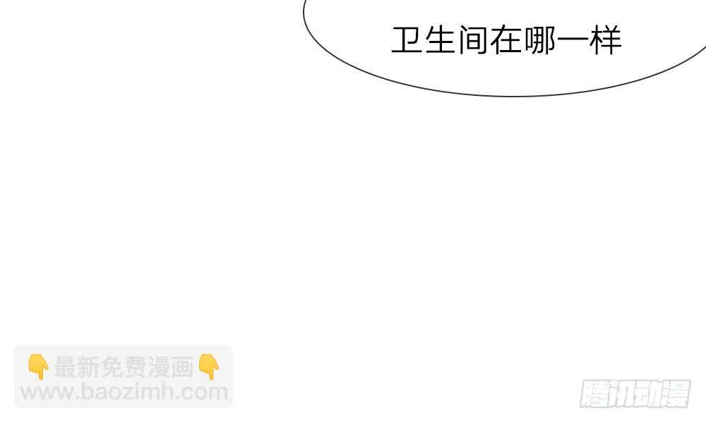 第17话：又是在厕所？ 第11页
