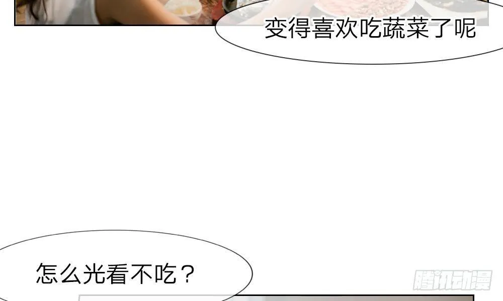 第16话：我离开他的这五年 第12页