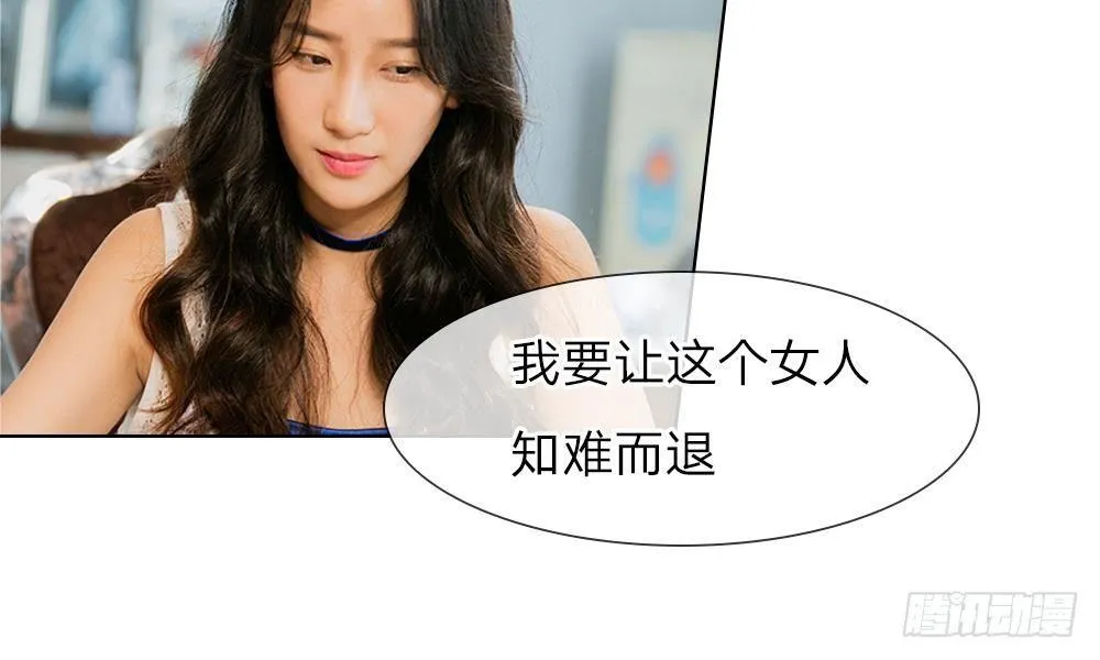 第16话：我离开他的这五年 第15页