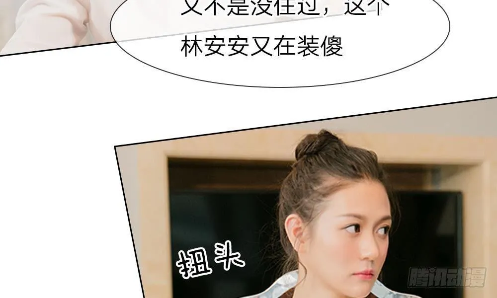 第16话：我离开他的这五年 第27页