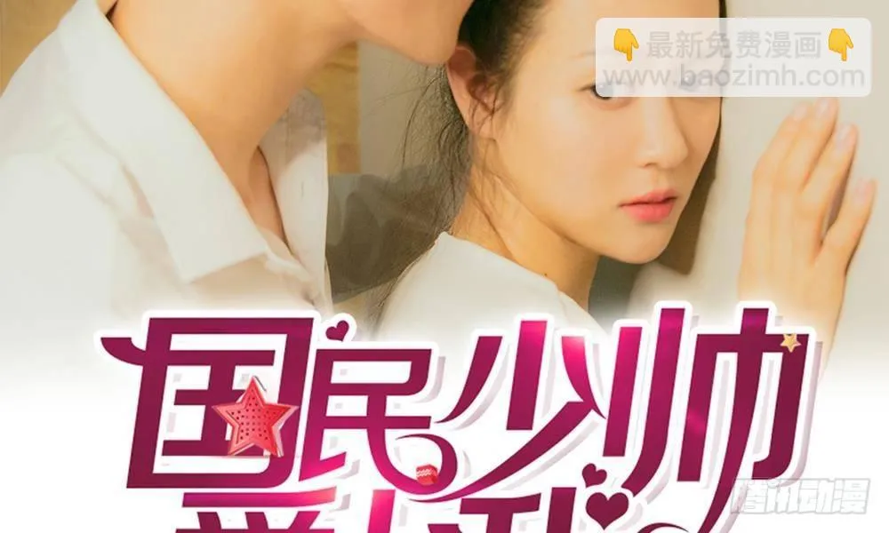 第15话：他还记得我的喜好 第2页