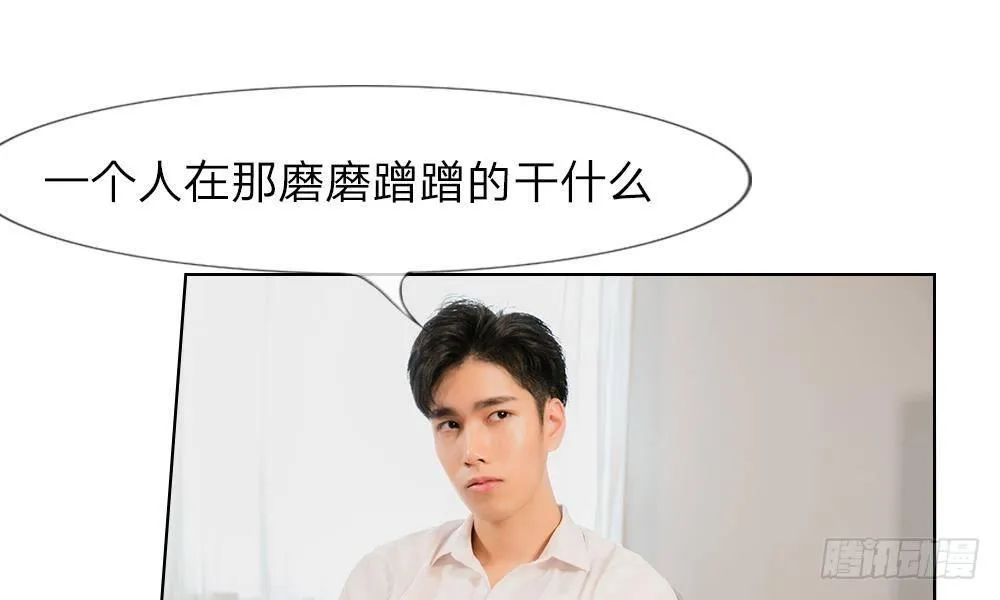 第15话：他还记得我的喜好 第8页