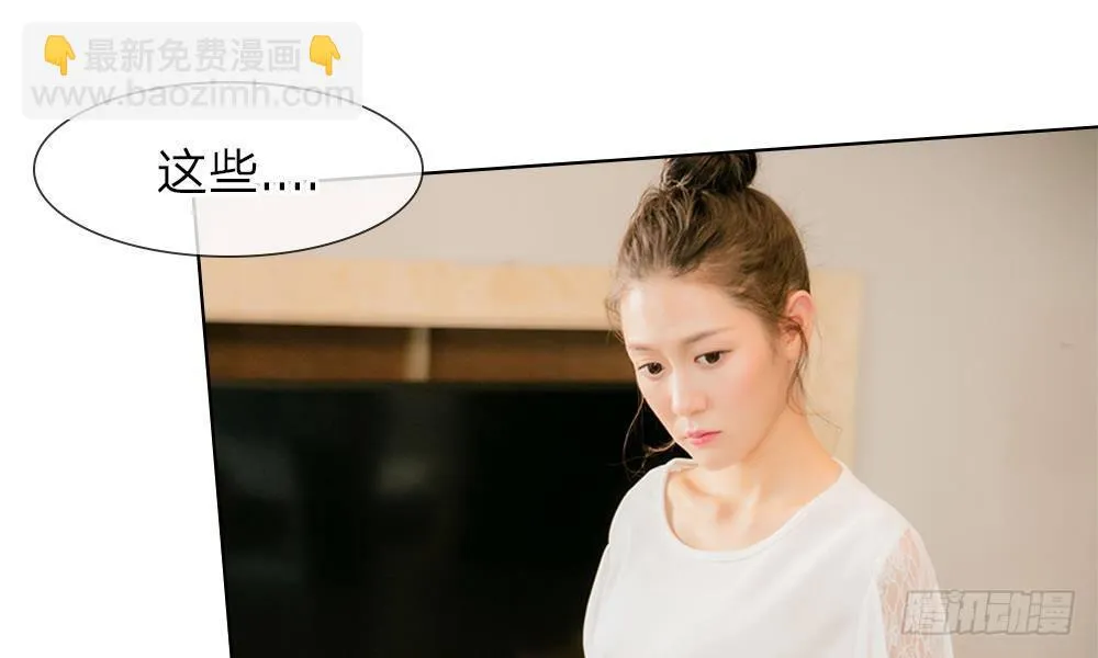 第15话：他还记得我的喜好 第15页