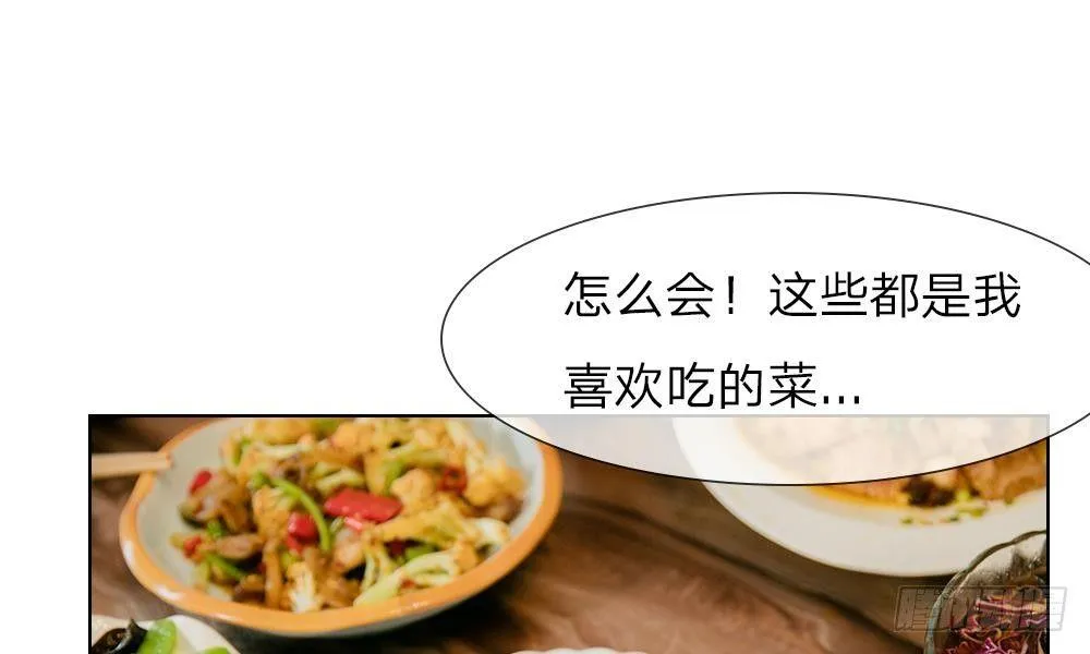 第15话：他还记得我的喜好 第17页