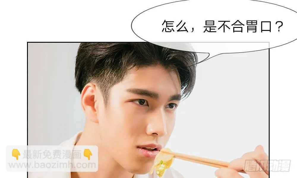第15话：他还记得我的喜好 第30页
