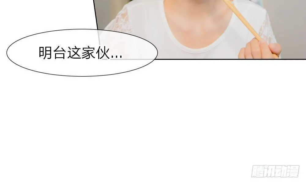 第15话：他还记得我的喜好 第36页
