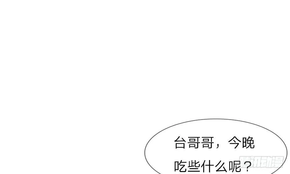 第14话：五年不变的他家 第3页