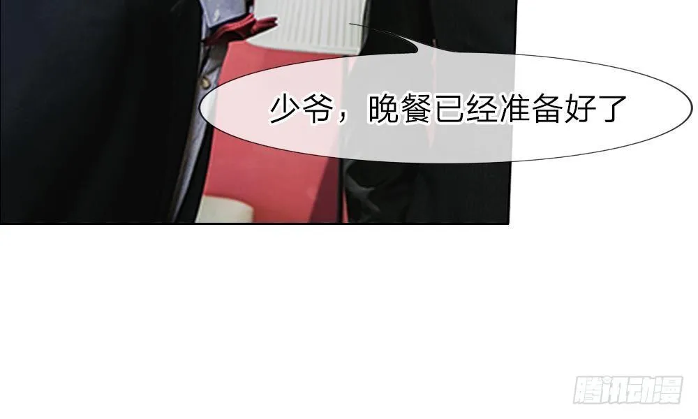 第14话：五年不变的他家 第7页