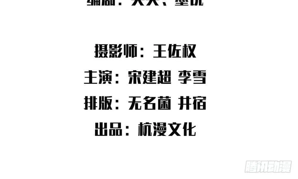 第13话：谁还没个未婚夫？ 第4页