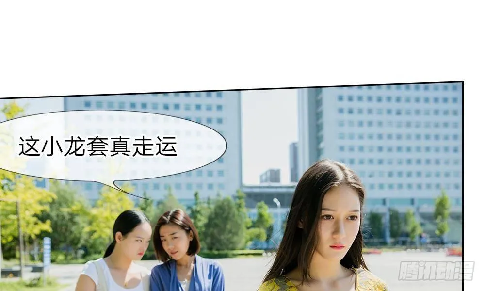 第13话：谁还没个未婚夫？ 第7页