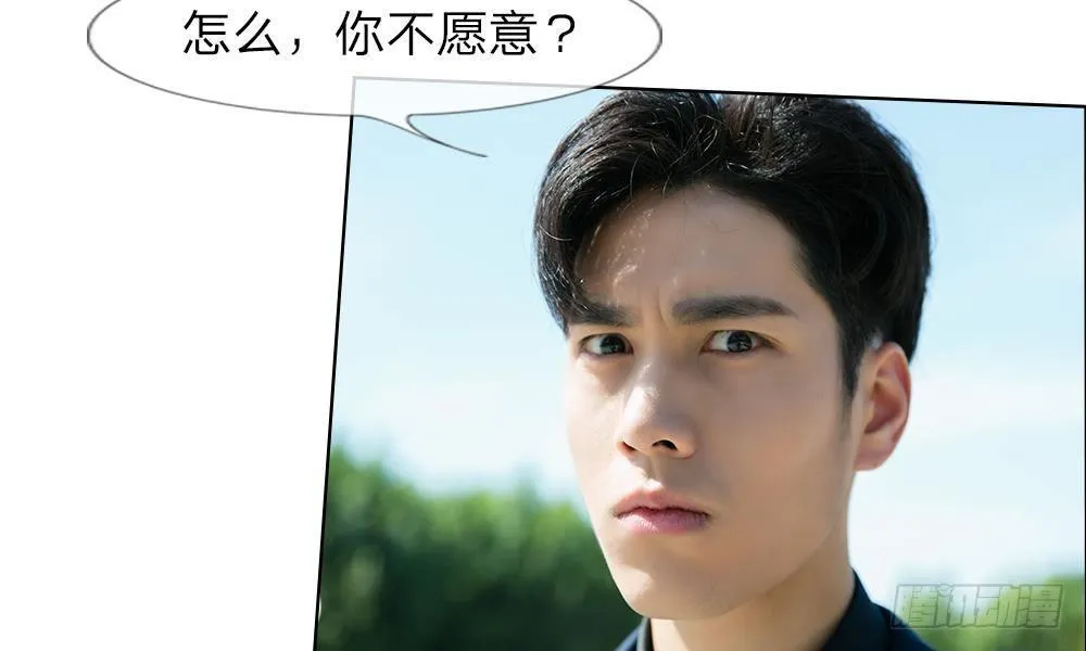 第13话：谁还没个未婚夫？ 第14页