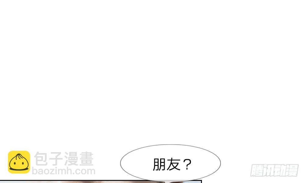 第13话：谁还没个未婚夫？ 第18页
