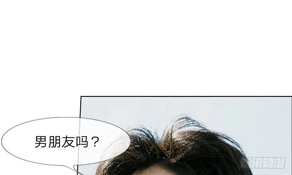 第13话：谁还没个未婚夫？ 第20页