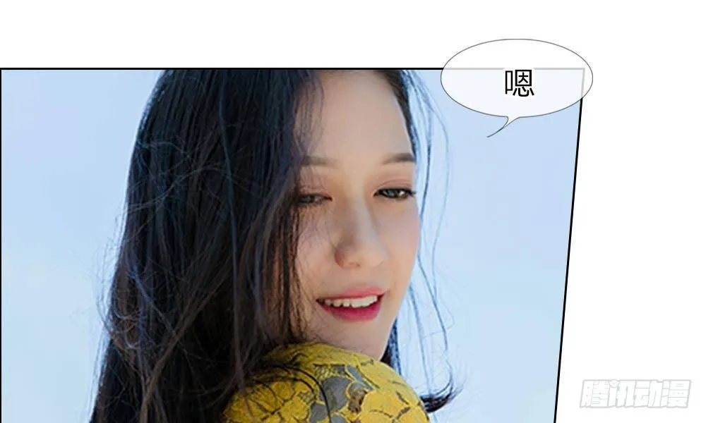 第13话：谁还没个未婚夫？ 第23页