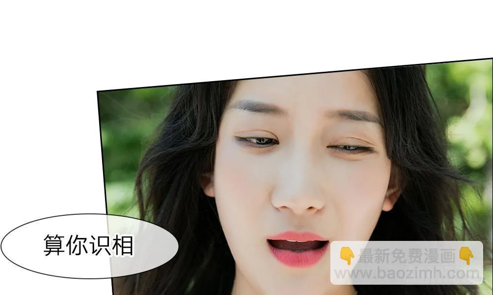 第13话：谁还没个未婚夫？ 第27页