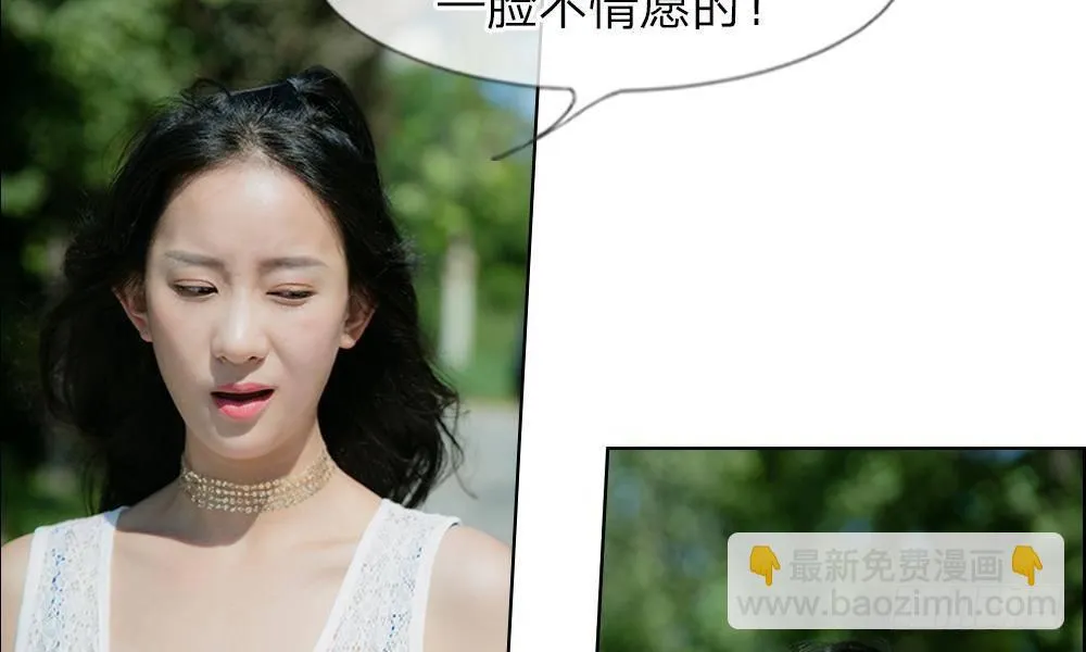 第13话：谁还没个未婚夫？ 第37页