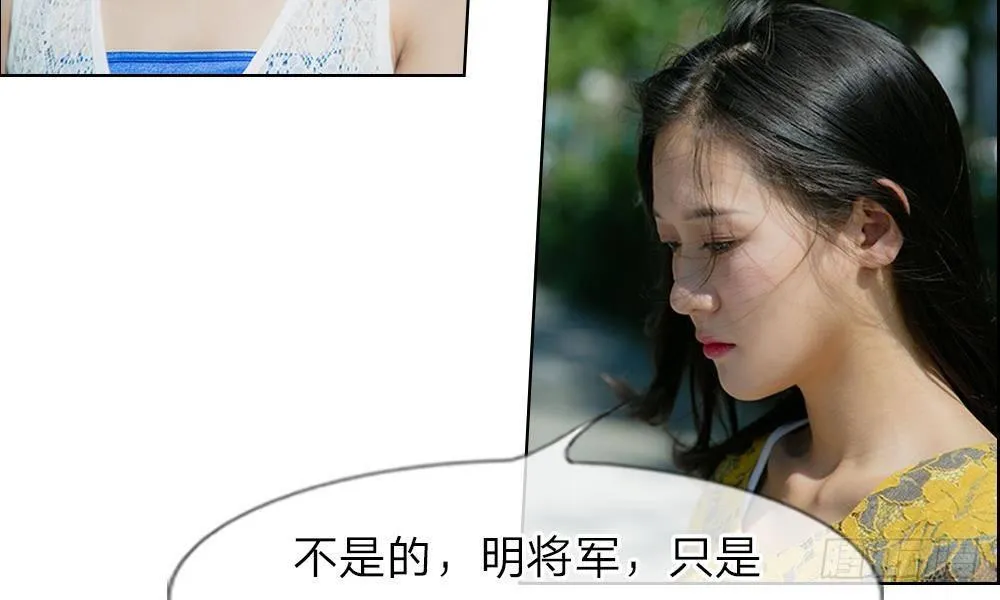 第13话：谁还没个未婚夫？ 第38页
