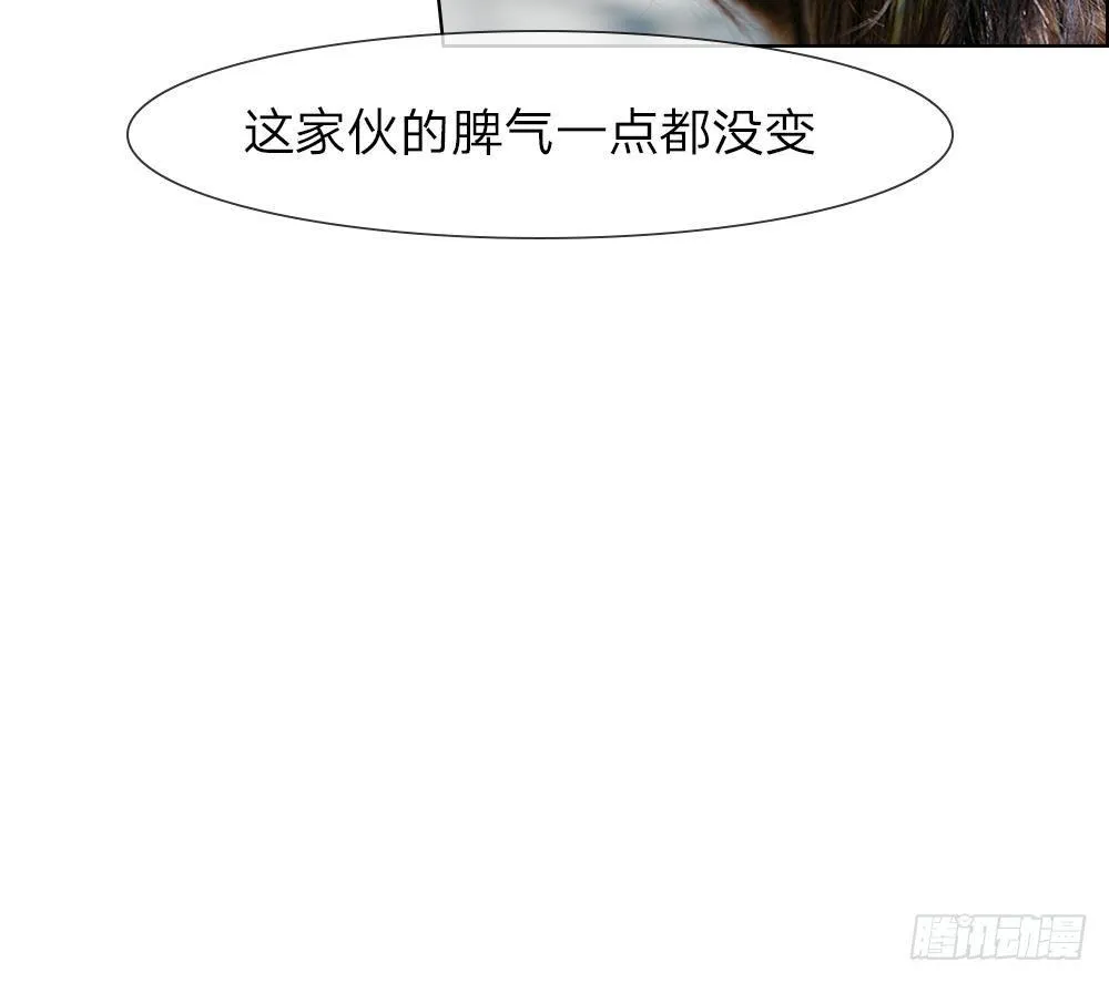 第13话：谁还没个未婚夫？ 第46页