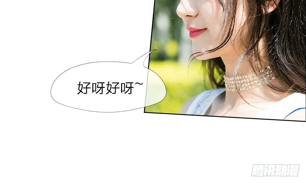 第12话：他还有脸秀恩爱 第3页