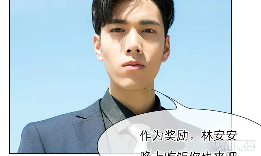 第12话：他还有脸秀恩爱 第21页