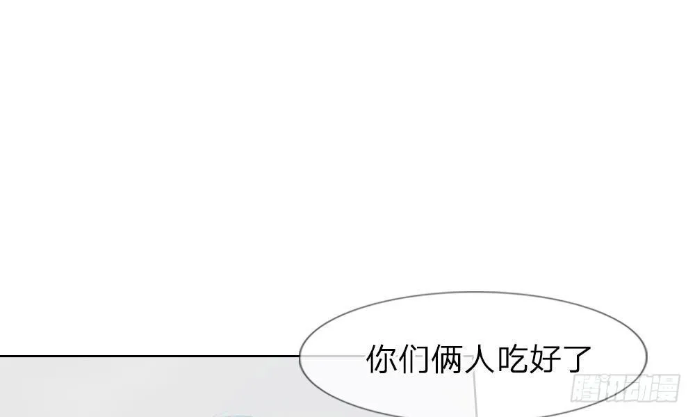 第12话：他还有脸秀恩爱 第25页