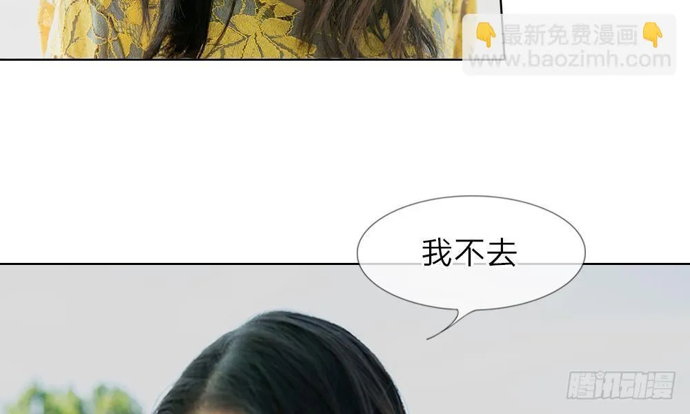 第12话：他还有脸秀恩爱 第27页