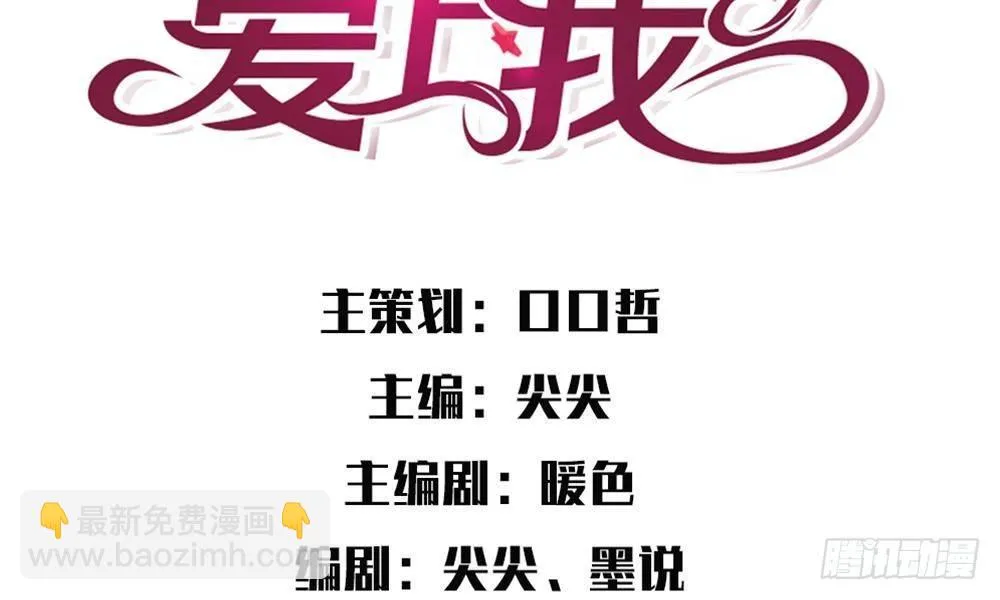 第11话：明台也是大猪蹄子 第3页