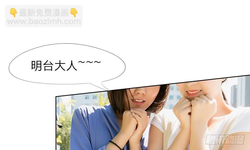 第11话：明台也是大猪蹄子 第15页