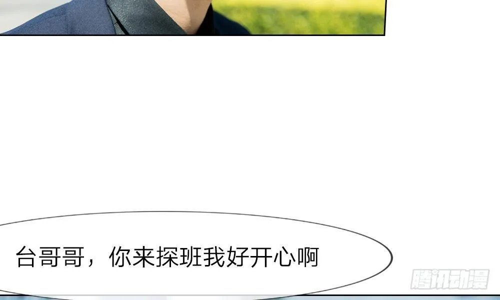 第11话：明台也是大猪蹄子 第31页
