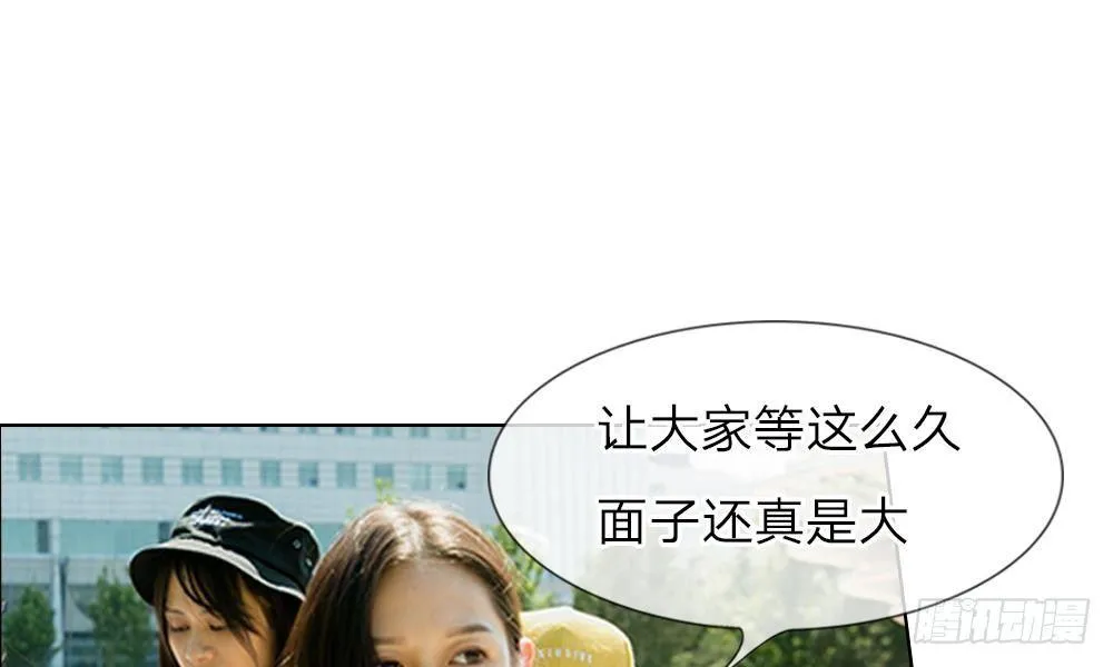 第10话：迟到的大咖 第3页