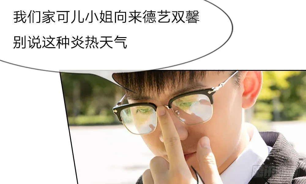 第10话：迟到的大咖 第28页