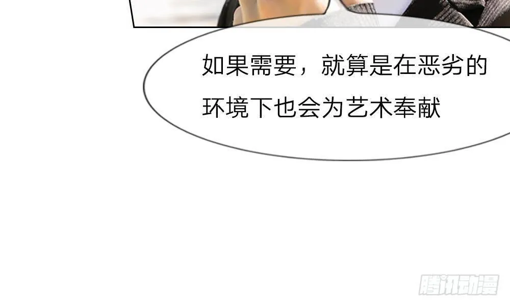 第10话：迟到的大咖 第29页
