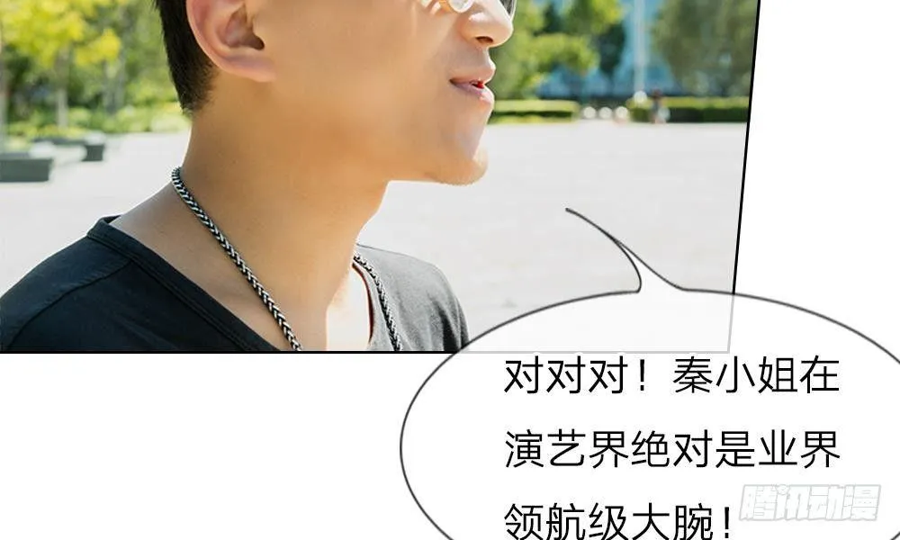 第10话：迟到的大咖 第31页