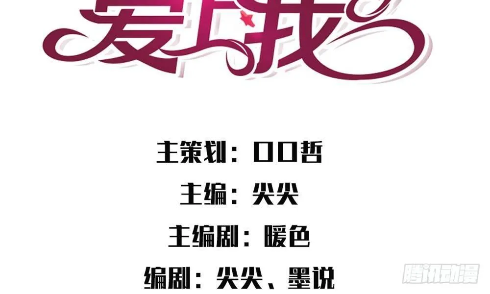 第9话：漫长的配角之路 第3页
