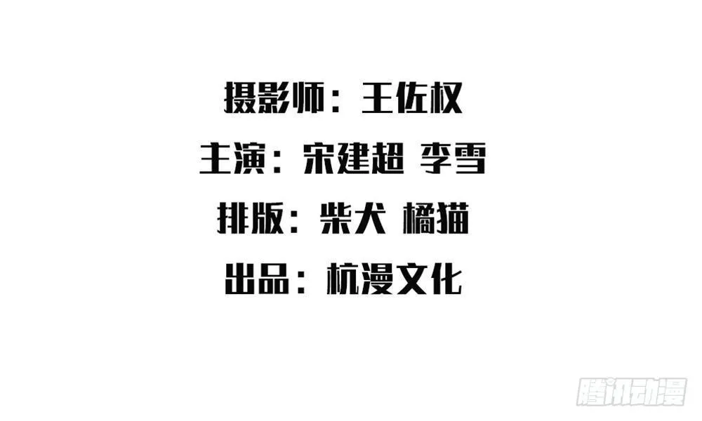 第9话：漫长的配角之路 第4页