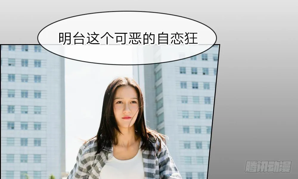 第9话：漫长的配角之路 第10页