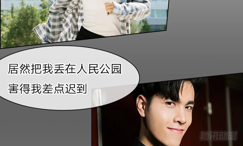 第9话：漫长的配角之路 第11页
