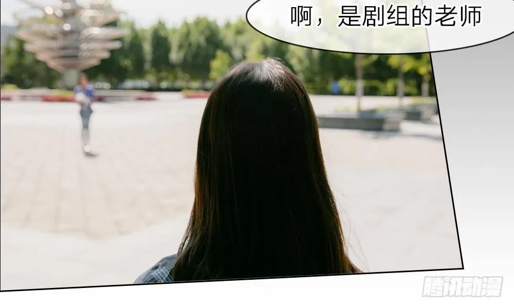 第9话：漫长的配角之路 第13页
