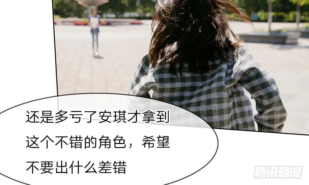 第9话：漫长的配角之路 第15页