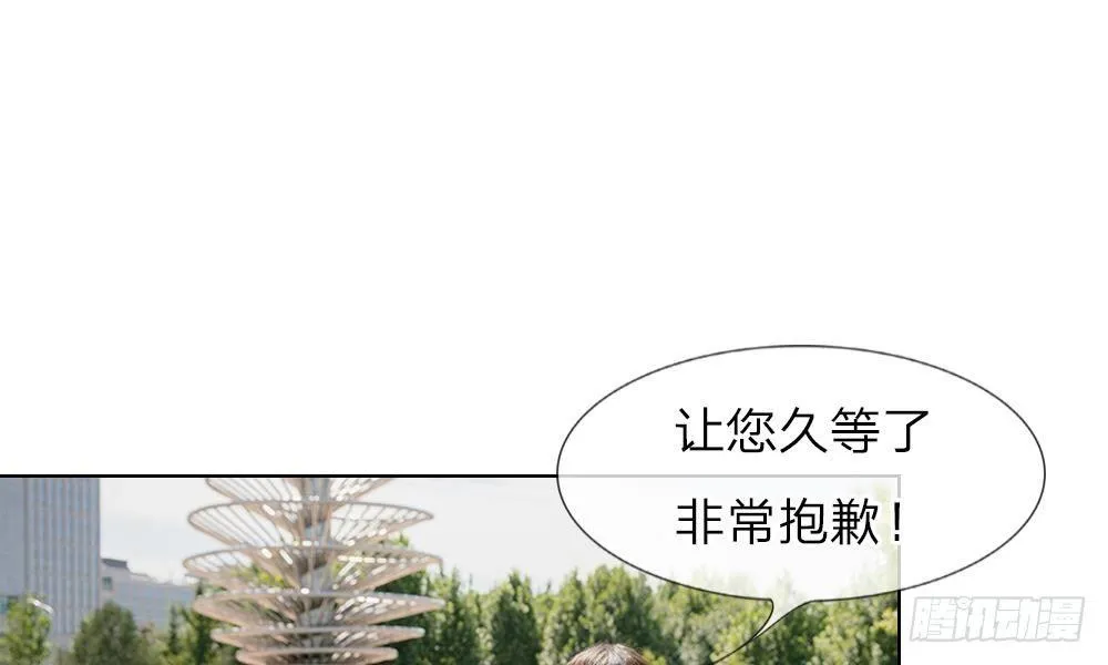 第9话：漫长的配角之路 第20页